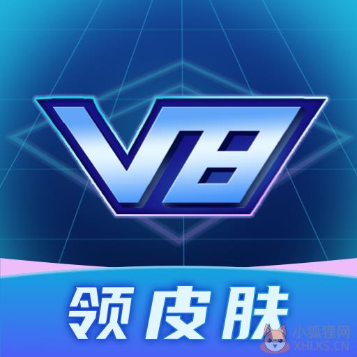 王者荣耀V8大佬软件