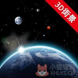 谷歌3d高清卫星地图