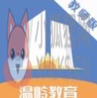 温岭教育 温岭教育