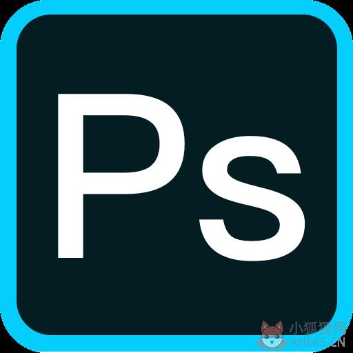 photoshop绘画软件