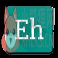 e绅士最新版