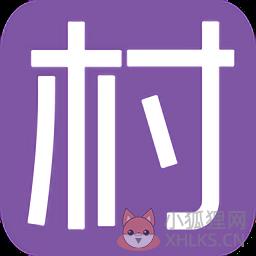 幸福村