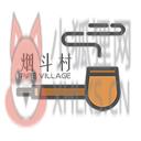 烟斗村