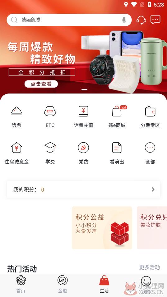 南京银行手机银行