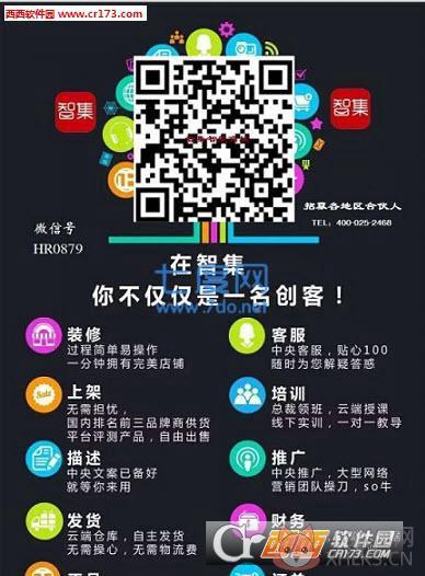 智集商城