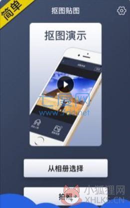 顽兔抠图 顽兔抠图