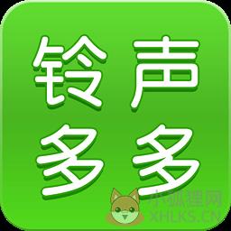 铃声多多免费