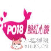 po18脸红心跳下载