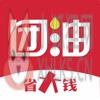 团油