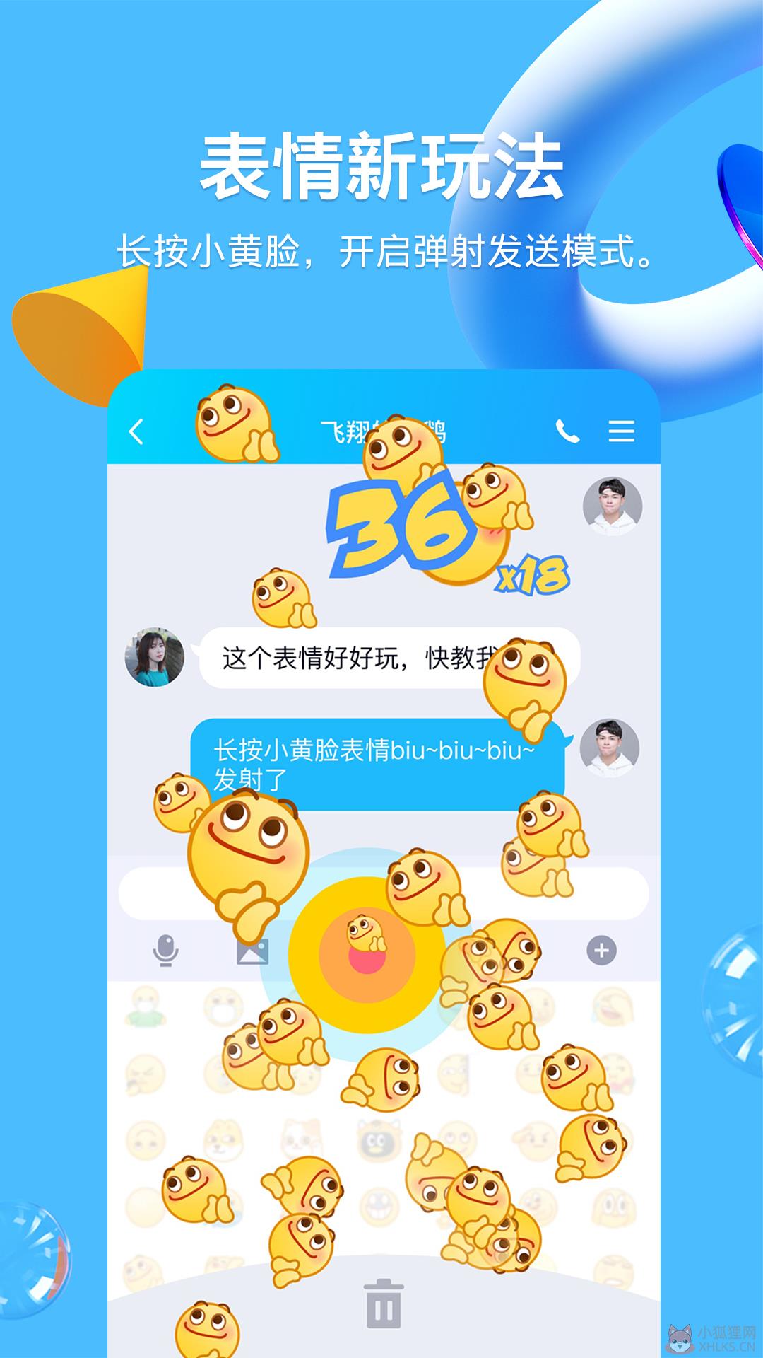 QQ下载安装2021最新版