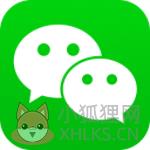 微信2021最新官方版本下载安装