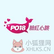 po18脸红心跳自由阅读器
