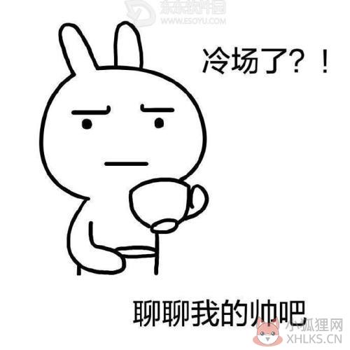 流氓兔qq表情包