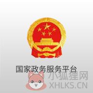 全国统一健康码