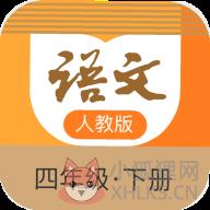 语文四年级下册部编版