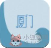 智慧厦门