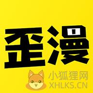 歪歪漫画最新版2022