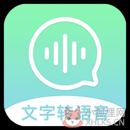 文字转语音精灵