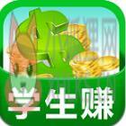 学生赚最新版无限签到版