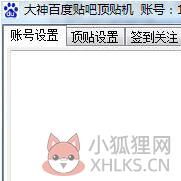自动顶贴机手机版