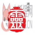 天下第一签