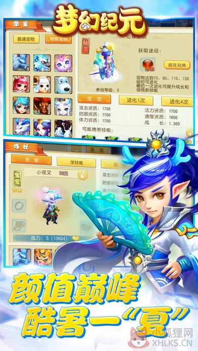 iPhone 屏幕快照 2