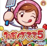 料理妈妈5