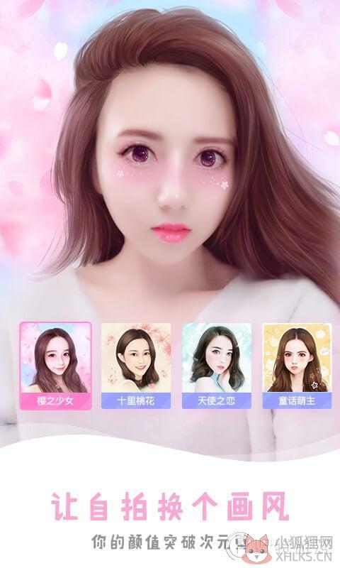 美图秀秀2019官方版