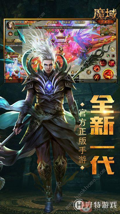 魔域单机版手机版官方网站图片1_嗨客手机站