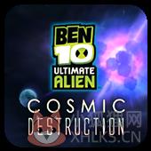 BEN10 外星神力 终极异型