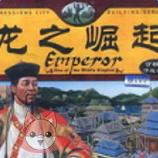 皇帝龙之崛起手机版