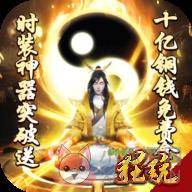 飘渺仙剑-无限版