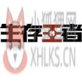 生存王者手机版