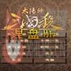 太阳神三国杀金蛇版