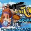 龙珠z电光火石2010出招表