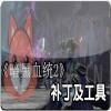 暗黑血统2北通模拟360手柄