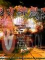 东方绯想天中文版