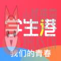 下载港软件站