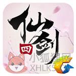 仙剑四最新版