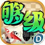 够级单机版