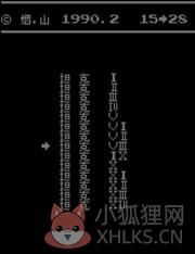 烟山90坦克