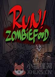 Run!ZombieFood汉化版