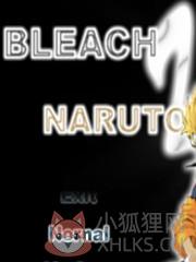 死神vs火影1.4