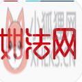 如法网学法考法系统