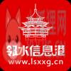 邻水信息港