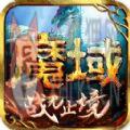 龙腾魔域 龙腾魔域