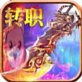 1.76网通合击BT版