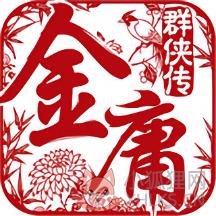 金庸群侠传3终极无敌版手机版