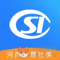 河南社保app官方版
