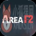 AreaF2游戏